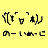 めがぬん🍏📯 