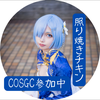 照り焼きチキン🐓🥚＃COSGC