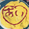 オムあいス🍳 