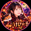 🦊けぴ☆子🌷