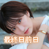 みちゃき🤍💍#写真集📸
