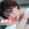 みちゃき🤍💍#最終日😭