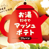 マッシュ🍄🦌🫑