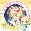 春夏冬きゃろ💎🍙初日1.3倍❤️‍🔥