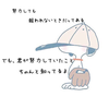 てる