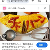 マッチョ売りの少女🔥