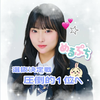 清水ゆうり🦍💙
