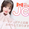 ここァ🍫🌺#JCミスコン