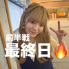 最終日りあ💜🦔#札ｺﾚｶﾞﾁ‼️🔥ｹﾞﾘﾗ‼️