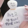 あさ