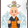 ‪🧡‬‪お坊さん上栗天使かるぼね