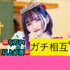      Lizu🎶💜必須5万Pt以上❣️