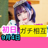     Lizu🎶💜4日〜ｾﾝﾁﾒﾝﾀﾙ