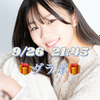 楓来🌷🎀パトン🆘10/1まで