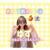 ゆず🍊👻#ﾌﾙｰﾂ大福