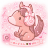 癒っC🐴🎀『ローチくん🐴🎀MG』