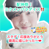 りゅう🐳🏝DCﾐｽﾀｰｺﾝファイナリスト