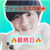 りゅう🐳🏝DCﾐｽﾀｰｺﾝファイナリスト