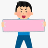ぬき