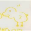 あひる隊員