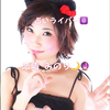 活動休止中🔮恋崎みのり👰🏻‍♀️💫❤️‍🔥