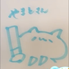 やまと隊員