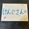 けんじ🍓🎀
