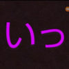 いった🌱🐪