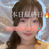 おいも🍠💘#👗ありがとう