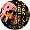 なるちゃん✨😇イカイベ最終日🧡応援⭕