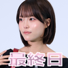 ゆきむらことみ🐯💘