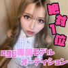 いっち