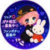ゆう🧊❄️🚢#ミッフィー🐰