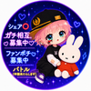 ゆう🧊❄️🚢#ミッフィー🐰