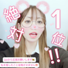 Sena.🍼🌀#bis掲載オーディション