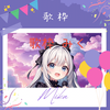 みく♬.*ﾟ🎤