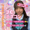 初日のみこと🐩‎🤍#Web投票🆘