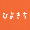 ひよきち🐹🥚🕊️
