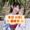 最終日のじゅりー🍮🔴#可愛いパーカー