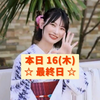 最終日のじゅりー🍮🔴#サンバ