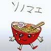 ソノマエ