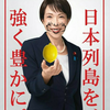 🍋をすり潰す 高市宿儺🔥