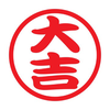 大吉