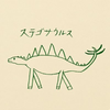 サイくんじゃねえ