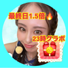 みしゃん🐠🪸#最終日1.5倍🔥