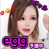 みーちん💋🤪💋#egg専属モデルAD