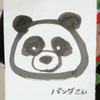 ぱぱぱぱパンダ🐼
