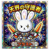 ブラスト