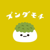 ずんだ