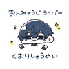 狗檻秀明